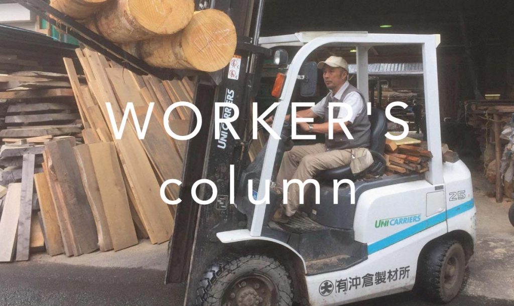 お薦めTOKYO WOODの床材