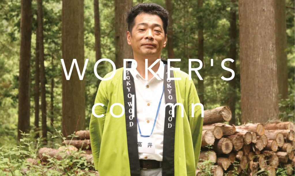 髙井 毅